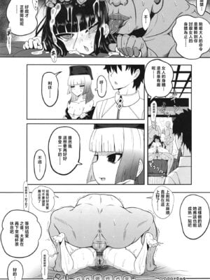 [ニャリャポンガ (世界最速のパンダ)] 利休・ハード (Fate／Grand Order) [中国翻訳] [DL版]_36