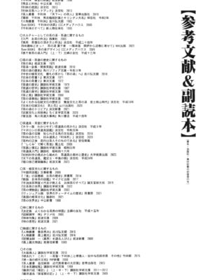 [ニャリャポンガ (世界最速のパンダ)] 利休・ハード (Fate／Grand Order) [中国翻訳] [DL版]_42