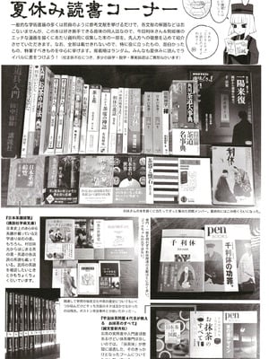 [ニャリャポンガ (世界最速のパンダ)] 利休・ハード (Fate／Grand Order) [中国翻訳] [DL版]_43