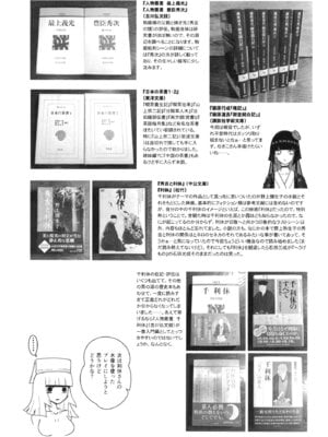 [ニャリャポンガ (世界最速のパンダ)] 利休・ハード (Fate／Grand Order) [中国翻訳] [DL版]_46