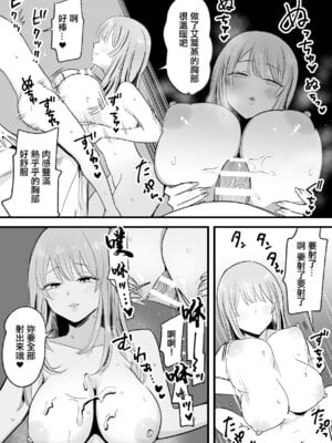 [天使のわっか] 温活お姉ちゃんのあったかぬるぬるおまんこに好きなだけ中出しする僕｜可以對著溫和姐姐的暖洋洋濕潤小穴隨意内射的我 [中国翻訳]_11