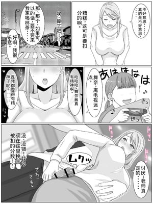 [西門家]お受験ママのムチムチ肉弾面接 私、娘のためなら何だって…【老夫个人机翻润色】_28