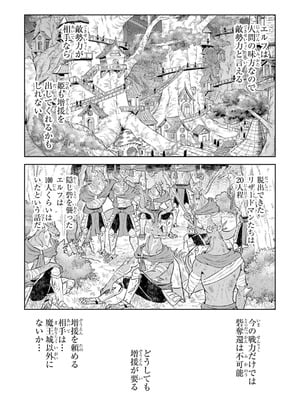 [稲下竹刀、正璽] 転生したら序盤で死ぬ中ボスだった－ヒロイン眷属化で生き残る 10_008