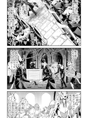 [稲下竹刀、正璽] 転生したら序盤で死ぬ中ボスだった－ヒロイン眷属化で生き残る 10_010