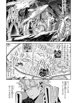 [稲下竹刀、正璽] 転生したら序盤で死ぬ中ボスだった－ヒロイン眷属化で生き残る 10_011