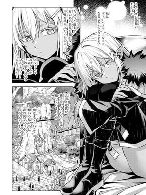 [稲下竹刀、正璽] 転生したら序盤で死ぬ中ボスだった－ヒロイン眷属化で生き残る 10_116