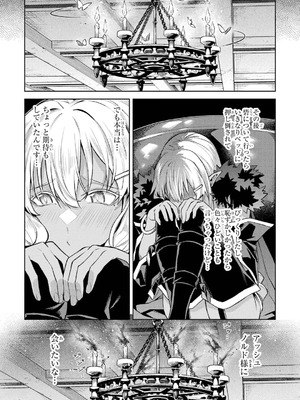 [稲下竹刀、正璽] 転生したら序盤で死ぬ中ボスだった－ヒロイン眷属化で生き残る 10_124