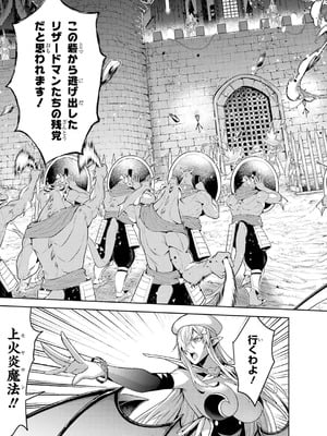 [稲下竹刀、正璽] 転生したら序盤で死ぬ中ボスだった－ヒロイン眷属化で生き残る 10_129