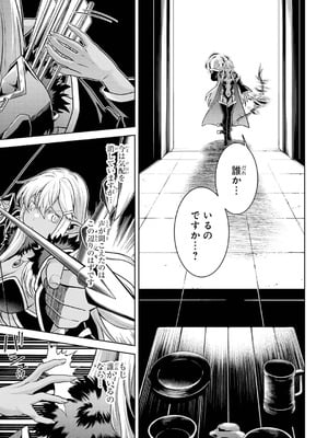 [稲下竹刀、正璽] 転生したら序盤で死ぬ中ボスだった－ヒロイン眷属化で生き残る 10_141