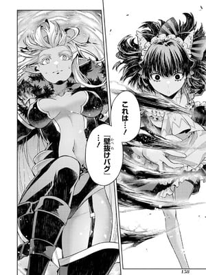 [稲下竹刀、正璽] 転生したら序盤で死ぬ中ボスだった－ヒロイン眷属化で生き残る 10_160