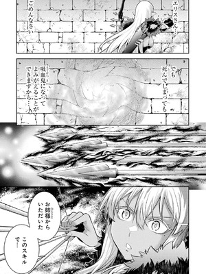 [稲下竹刀、正璽] 転生したら序盤で死ぬ中ボスだった－ヒロイン眷属化で生き残る 10_163