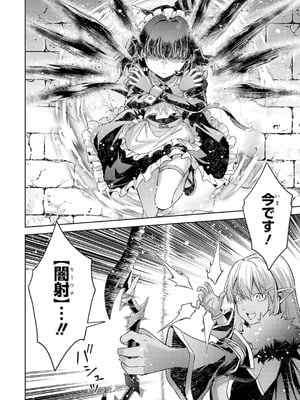 [稲下竹刀、正璽] 転生したら序盤で死ぬ中ボスだった－ヒロイン眷属化で生き残る 10_164