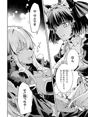 [稲下竹刀、正璽] 転生したら序盤で死ぬ中ボスだった－ヒロイン眷属化で生き残る 10_172