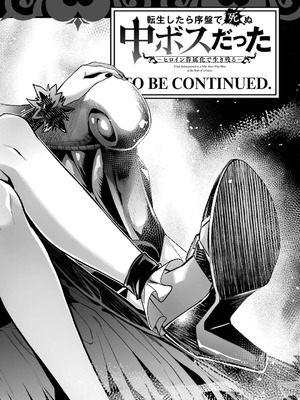 [稲下竹刀、正璽] 転生したら序盤で死ぬ中ボスだった－ヒロイン眷属化で生き残る 10_188