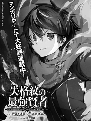 [稲下竹刀、正璽] 転生したら序盤で死ぬ中ボスだった－ヒロイン眷属化で生き残る 10_191