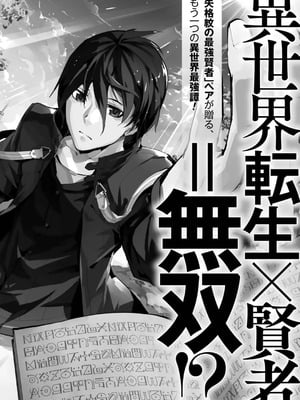 [稲下竹刀、正璽] 転生したら序盤で死ぬ中ボスだった－ヒロイン眷属化で生き残る 10_192
