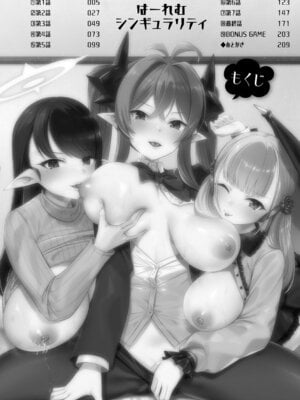 [針金紳士] はーれむシンギュラリティ [DL版]_004