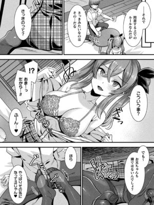 [針金紳士] はーれむシンギュラリティ [DL版]_010