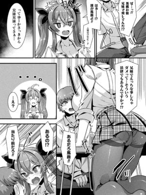 [針金紳士] はーれむシンギュラリティ [DL版]_011