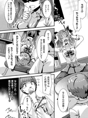 [針金紳士] はーれむシンギュラリティ [DL版]_012