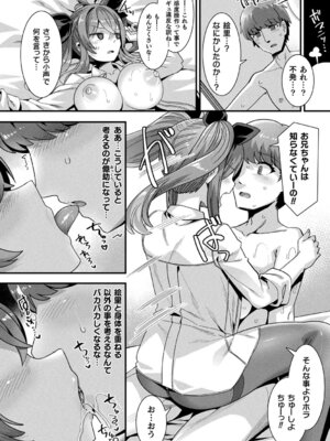 [針金紳士] はーれむシンギュラリティ [DL版]_020