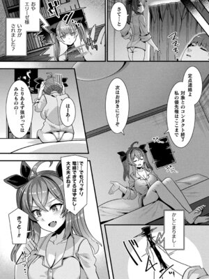 [針金紳士] はーれむシンギュラリティ [DL版]_025