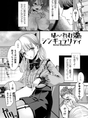 [針金紳士] はーれむシンギュラリティ [DL版]_027