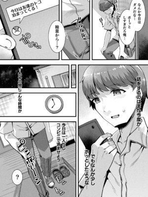 [針金紳士] はーれむシンギュラリティ [DL版]_030