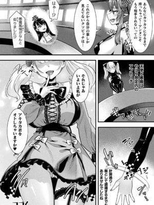 [針金紳士] はーれむシンギュラリティ [DL版]_048