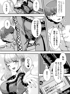 [針金紳士] はーれむシンギュラリティ [DL版]_051