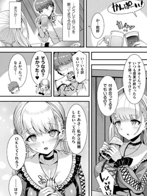 [針金紳士] はーれむシンギュラリティ [DL版]_052