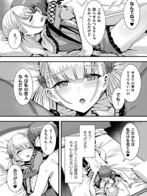 [針金紳士] はーれむシンギュラリティ [DL版]_061