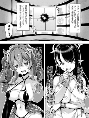 [針金紳士] はーれむシンギュラリティ [DL版]_071