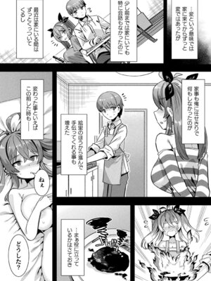 [針金紳士] はーれむシンギュラリティ [DL版]_074