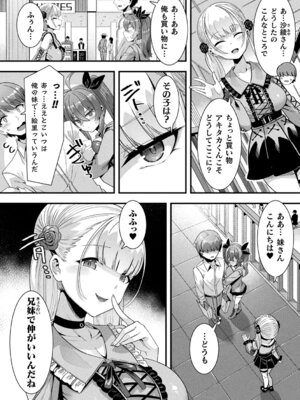 [針金紳士] はーれむシンギュラリティ [DL版]_076