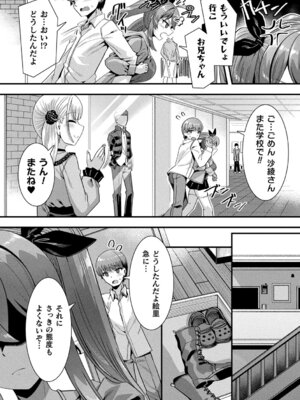 [針金紳士] はーれむシンギュラリティ [DL版]_077