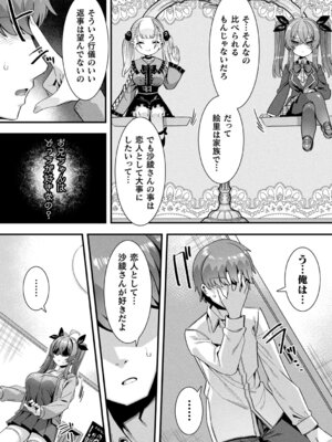 [針金紳士] はーれむシンギュラリティ [DL版]_079