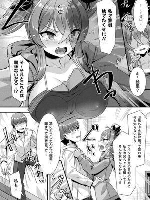 [針金紳士] はーれむシンギュラリティ [DL版]_080