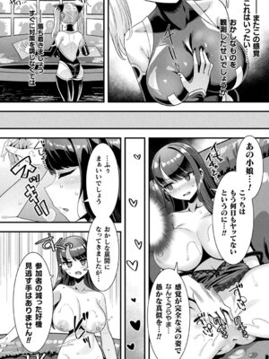 [針金紳士] はーれむシンギュラリティ [DL版]_098