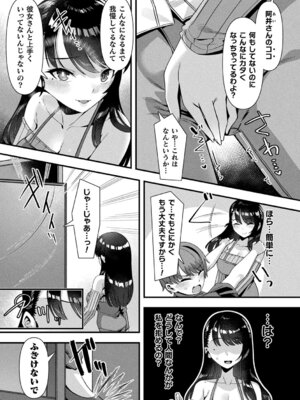 [針金紳士] はーれむシンギュラリティ [DL版]_103