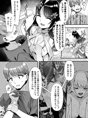 [針金紳士] はーれむシンギュラリティ [DL版]_104