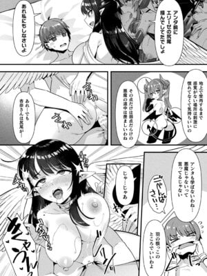 [針金紳士] はーれむシンギュラリティ [DL版]_114