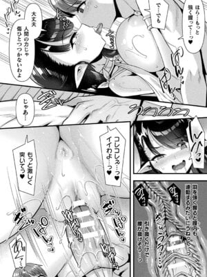 [針金紳士] はーれむシンギュラリティ [DL版]_116