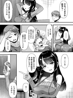 [針金紳士] はーれむシンギュラリティ [DL版]_121