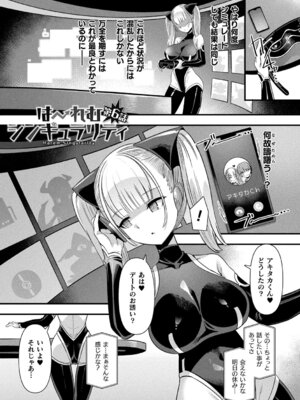 [針金紳士] はーれむシンギュラリティ [DL版]_123