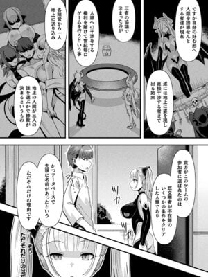 [針金紳士] はーれむシンギュラリティ [DL版]_126