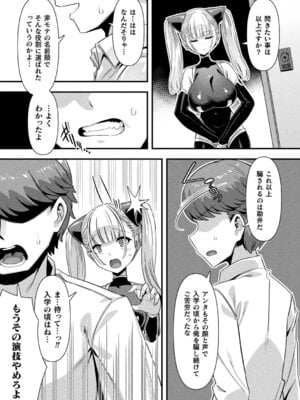 [針金紳士] はーれむシンギュラリティ [DL版]_127