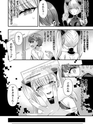 [針金紳士] はーれむシンギュラリティ [DL版]_128