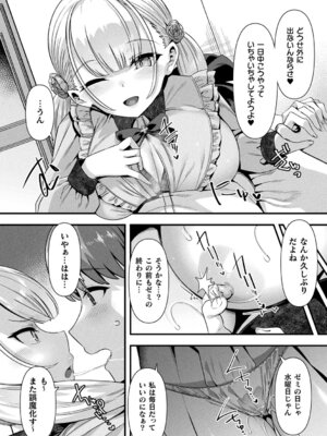 [針金紳士] はーれむシンギュラリティ [DL版]_130