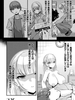 [針金紳士] はーれむシンギュラリティ [DL版]_146